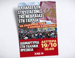 kne-galliki-presvia