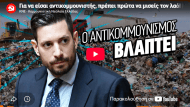 κυρανακης