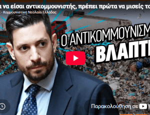 κυρανακης