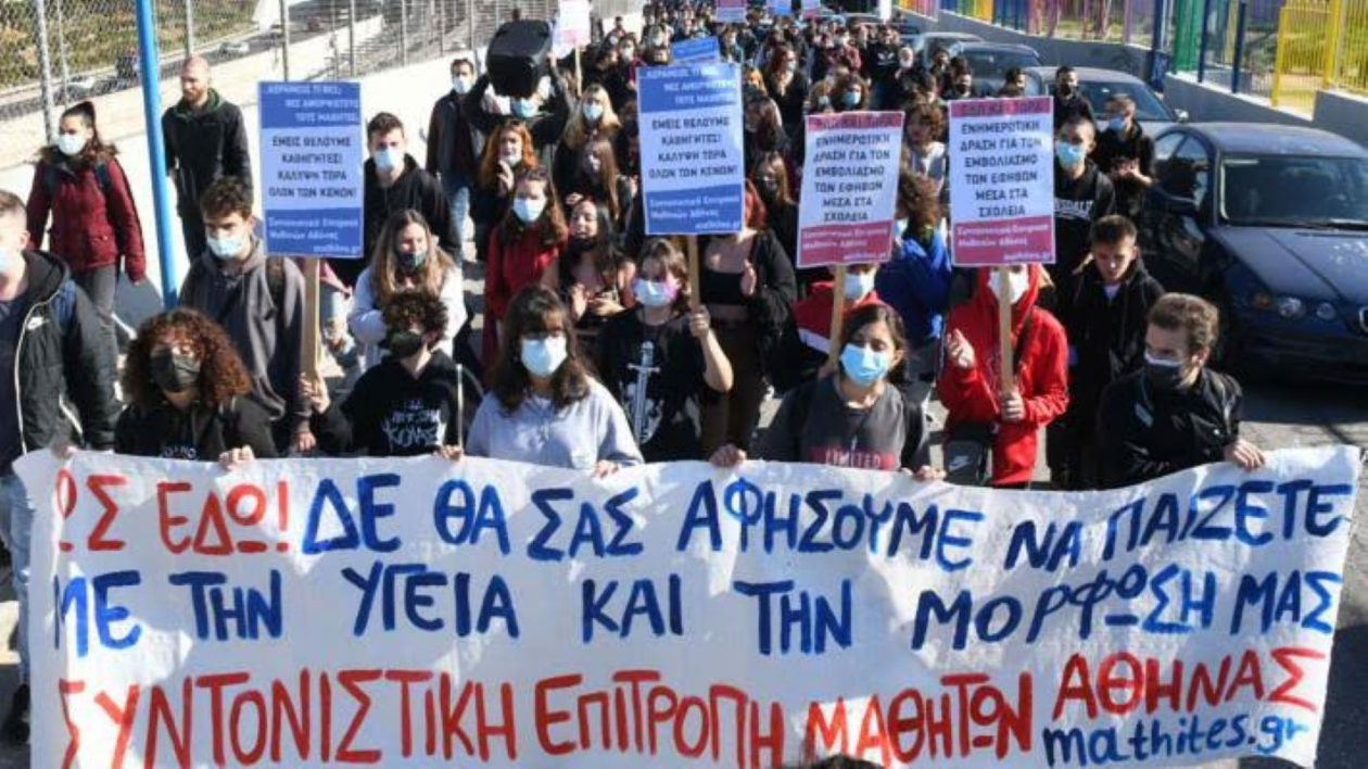 mathites_kinitopoiisi