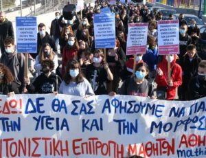 mathites_kinitopoiisi