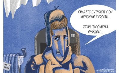 οι εσκιμωοι