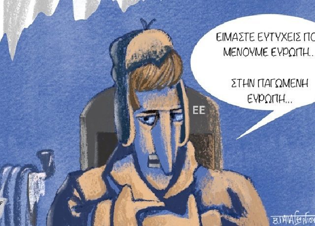 οι εσκιμωοι