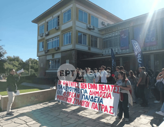 πανεπιστημιο πατρων