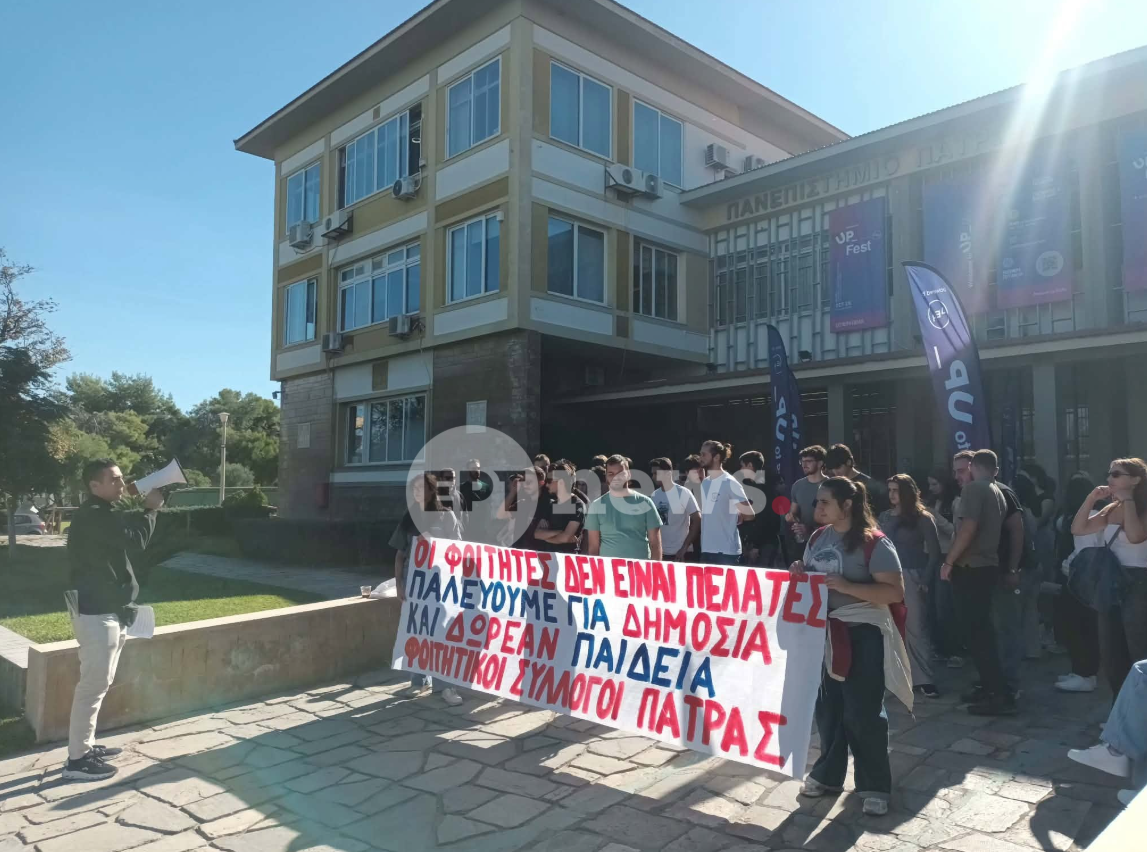 πανεπιστημιο πατρων