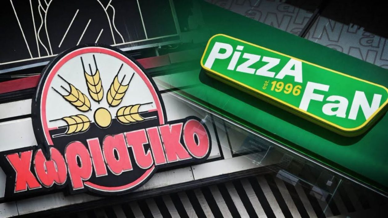 pizza χωριατικο