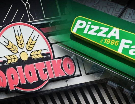pizza χωριατικο