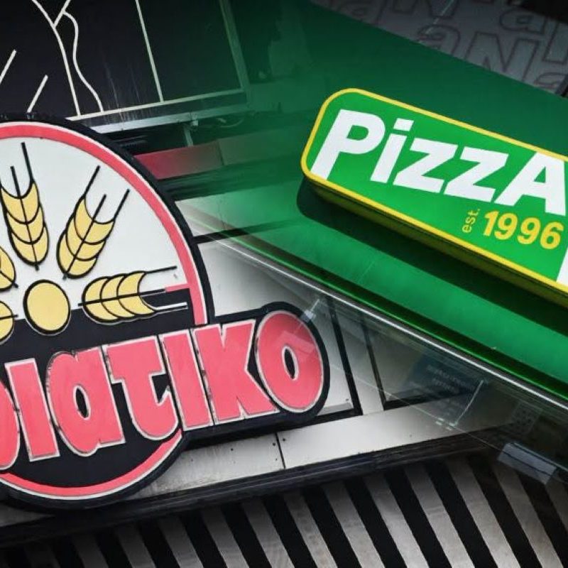 pizza χωριατικο