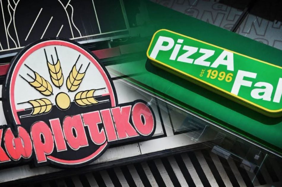 pizza χωριατικο