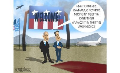 ρουμπιοαα