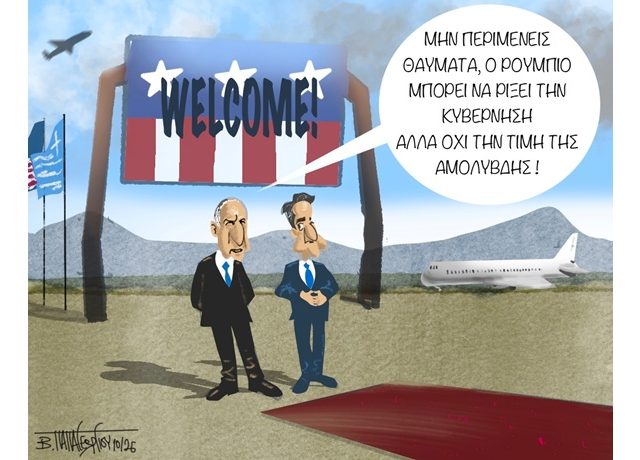 ρουμπιοαα