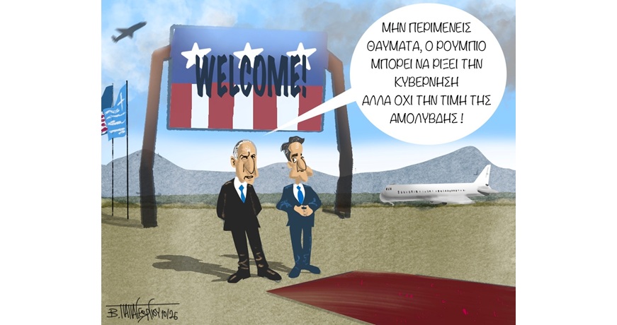 ρουμπιοαα